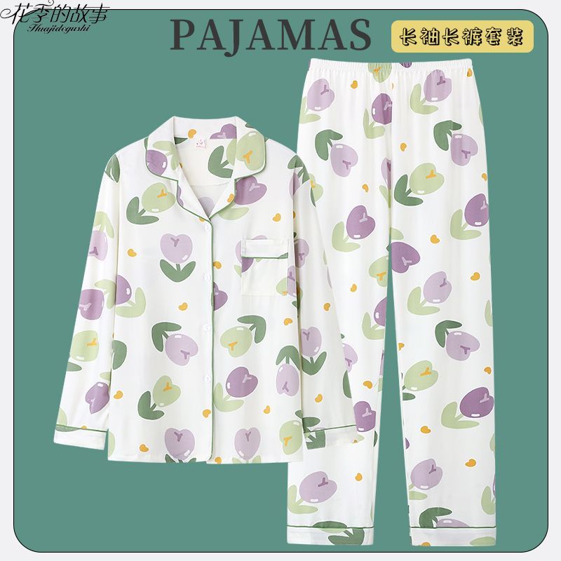 花季的故事棉質睡衣女長袖長褲新款鬱金香春秋網紅少女家居服套裝