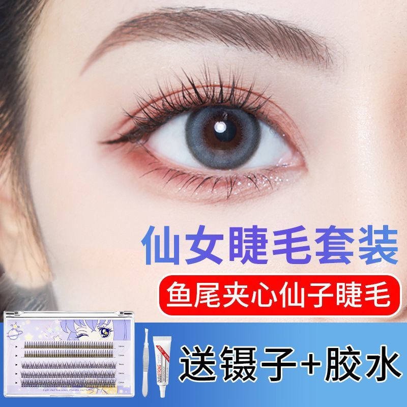 健美創研假睫毛女自粘A型魚尾單簇仙子毛5排自然仿真眼睫毛網紅