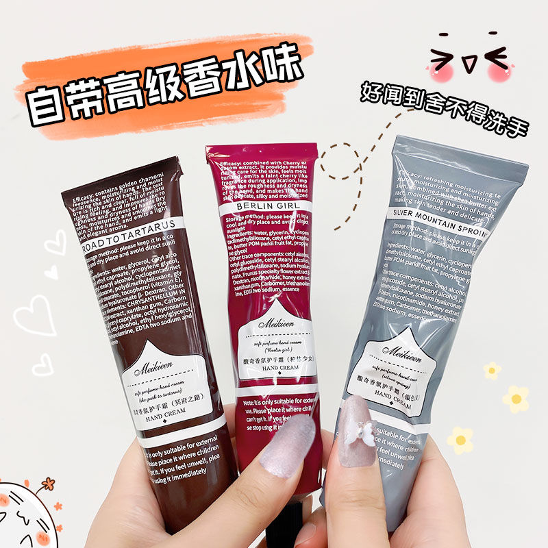 大牌香水護手霜補水保濕防乾裂滋潤清爽不油膩持久留香小巧便攜