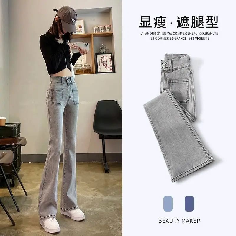 煙灰色高腰牛仔褲女2023年春秋新款寬鬆顯瘦修身直筒微喇叭褲子潮