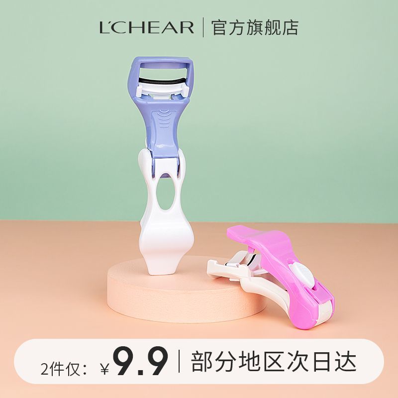 Lei Qi eyelash curler curling long-lasting stereotypes beginners makeup beauty tool portable sunflower curler