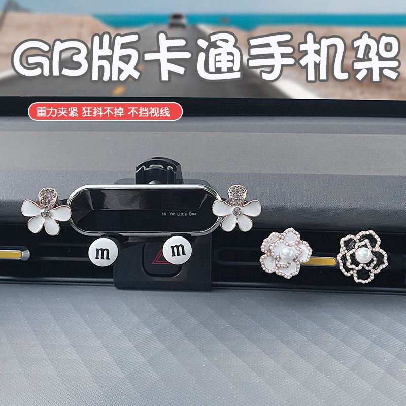 五菱宏光miniGame Boy款专用手机支架GB装饰中控台车载手机导航架