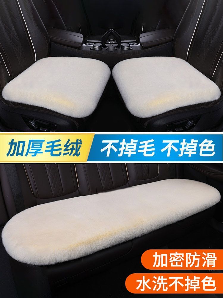 汽车坐垫车内毛绒垫子冬季羊毛保暖高端三件套车用后排单片座椅垫