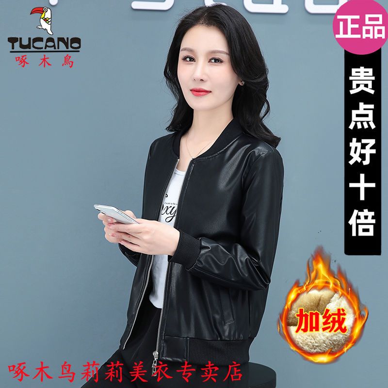Woodpecker short leather jacket for women, fashionable  new style, young and beautiful, this year's most popular jacket for women