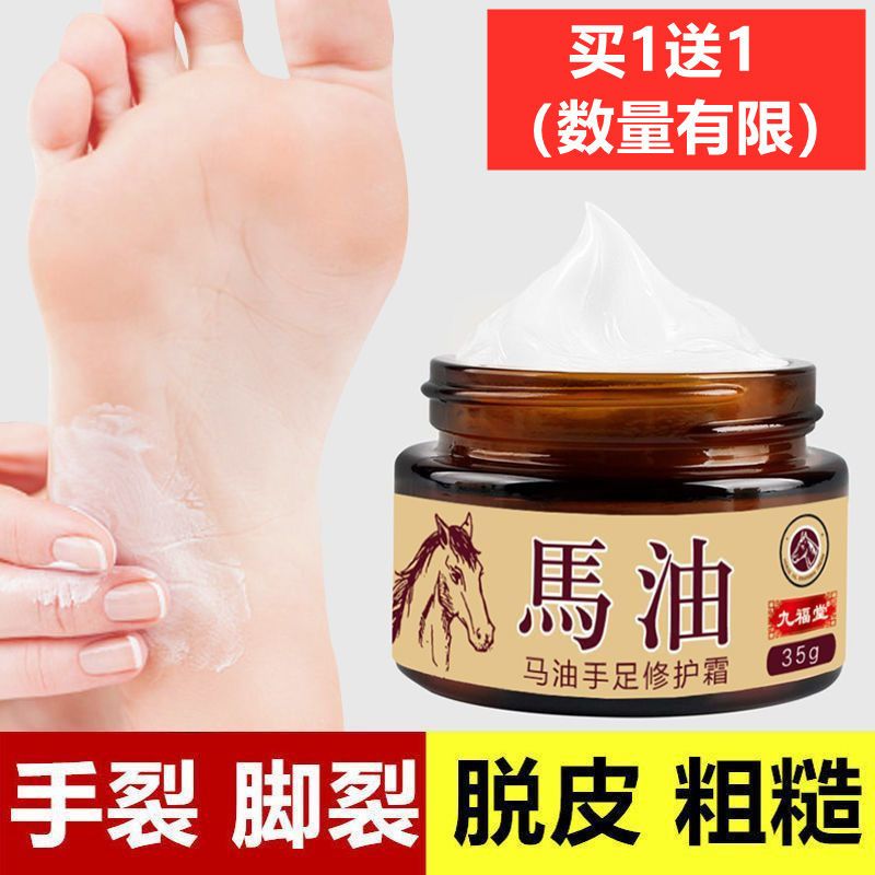 【快速修護手足乾裂】乾燥脫皮腳後跟乾裂皸裂膏防裂膏護手護腳霜