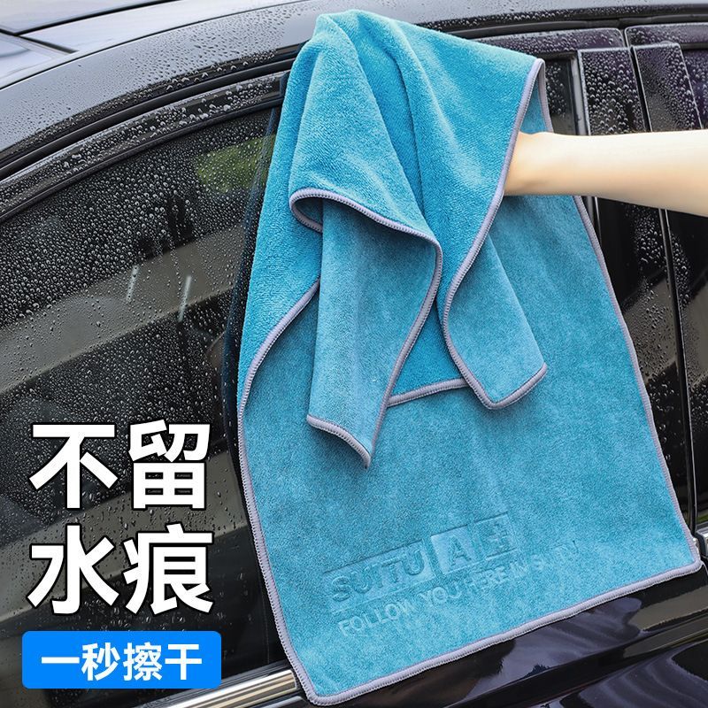 洗车毛巾加厚大号吸水珊瑚绒擦车巾双面速干无痕汽车清洁洗车毛巾