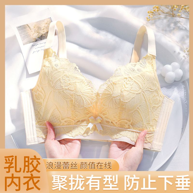 High-grade natural latex lace underwear women's small breasts gather on the top to prevent sagging without steel ring adjustable bra set