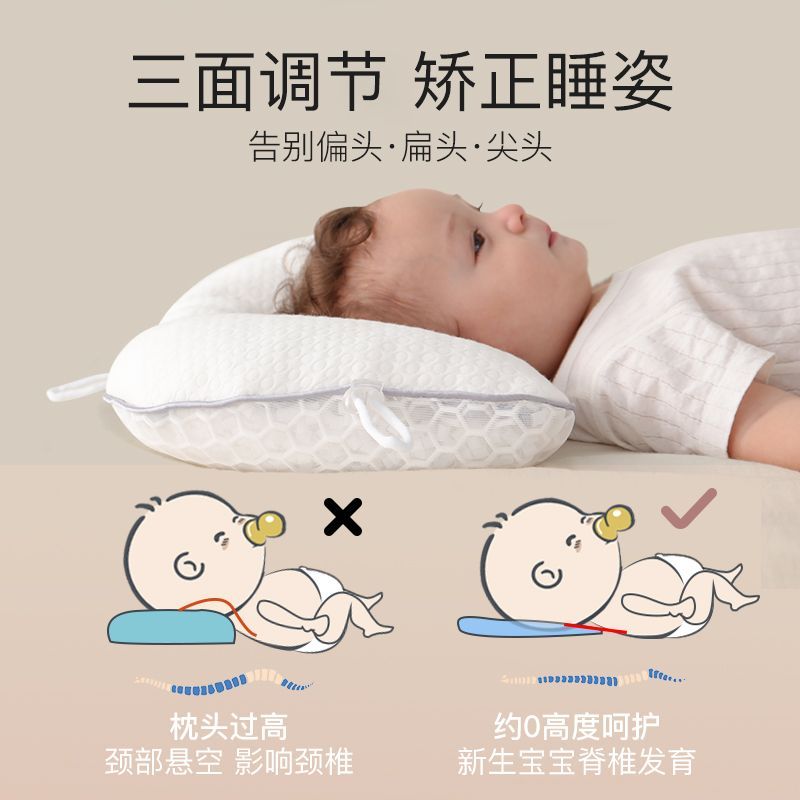婴儿定型枕头矫纠正防偏头型新生儿宝宝安抚0到6个月1岁四季通用