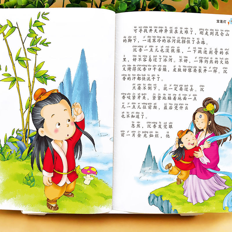 儿童365夜睡前故事书绘本3-6岁幼儿园阅读启蒙早教童话故事带拼音