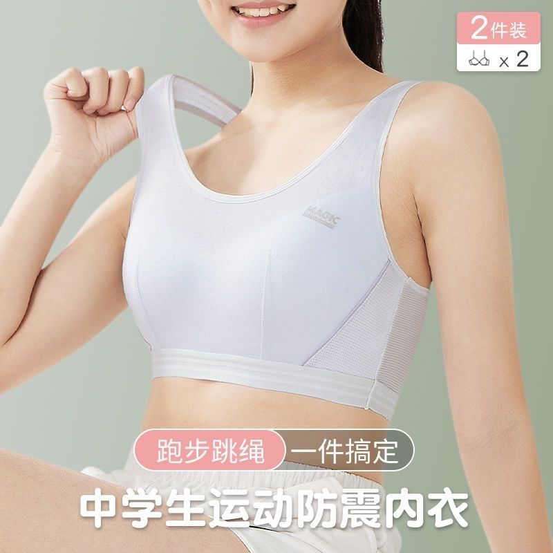 少女內衣初中高中學生發育期大童純棉背心跑步防震運動文胸女童