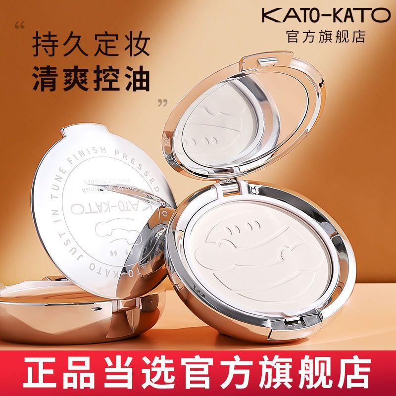 KATO粉餅定妝控油遮瑕持久修容乾濕兩用保濕不脫妝不卡粉學生黨