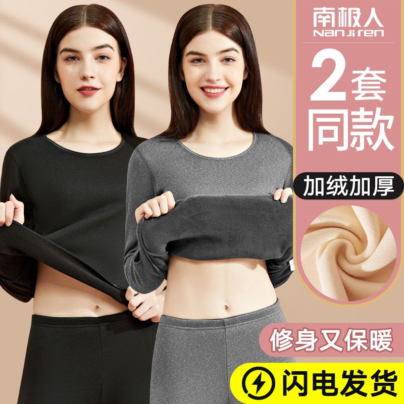 保暖內衣女加絨加厚套裝防寒發熱緊身打底衫秋衣秋褲秋冬季