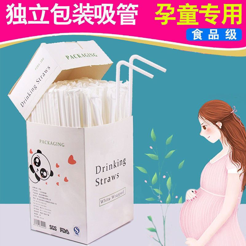 【食品级】吸管一次性孕产妇独立包装透明家用弯头儿童吸管软管儿