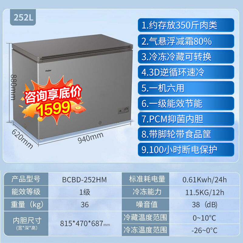 海尔冰柜家用100升252升307升冷冻冰柜商用两用节能大容量200升