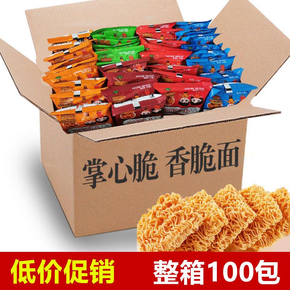 【100袋】皮皮庆掌心脆干吃面干脆面混装宿舍解馋小零食整箱批发