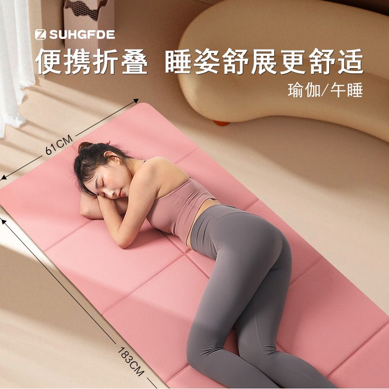 可折叠瑜伽垫子便携式超薄款宿舍健身旅行家用式防滑地垫男女用