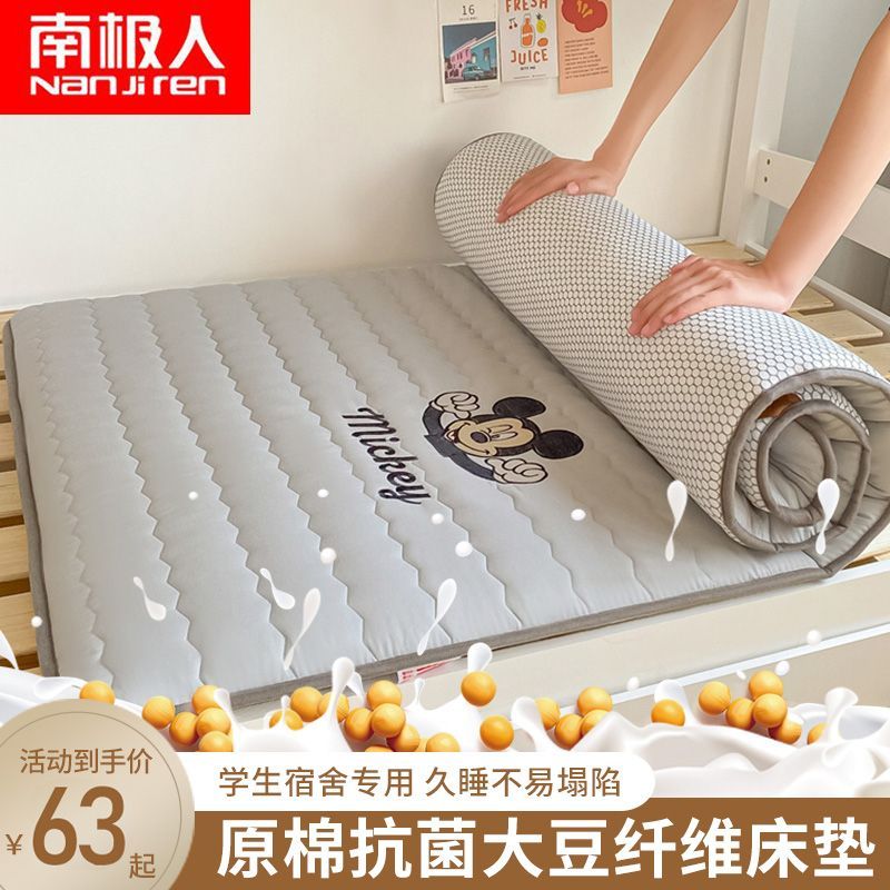 大豆纤维床垫软垫家用垫子垫褥褥子垫被床褥学生宿舍租房专用地铺