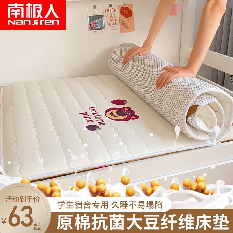 大豆纤维床垫软垫家用垫子垫褥褥子垫被床褥学生宿舍租房专用地铺
