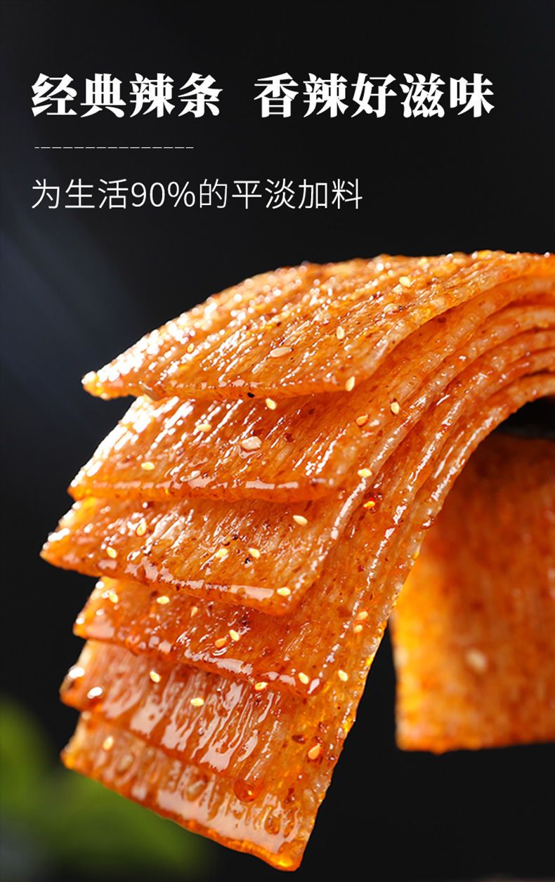 网红辣条组合香辣片魔鬼辣丝麻辣大刀肉辣棒零食礼包儿时休闲小吃