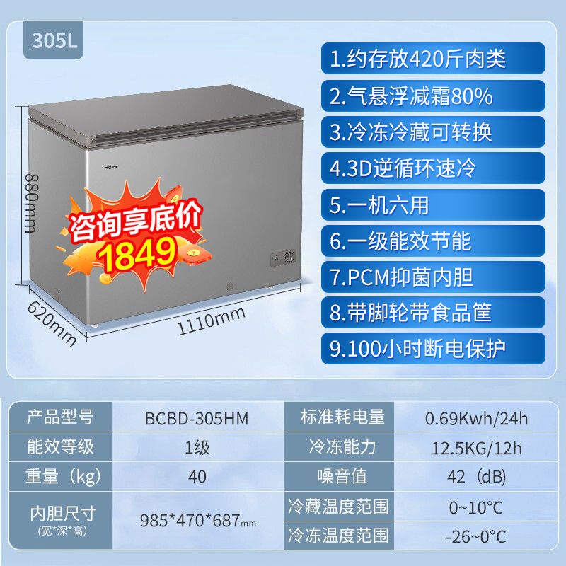 海尔冰柜家用100升252升307升冷冻冰柜商用两用节能大容量200升