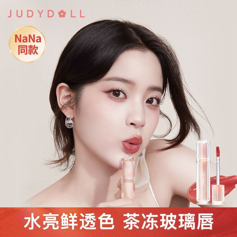 【娜娜同款】Judydoll橘朵冰茶鏡面唇釉鏡光水光唇蜜玻璃唇唇油