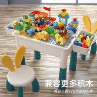 儿童多功能积木桌子大颗粒积木拼图拼装玩具益智力宝宝3-10岁桌椅