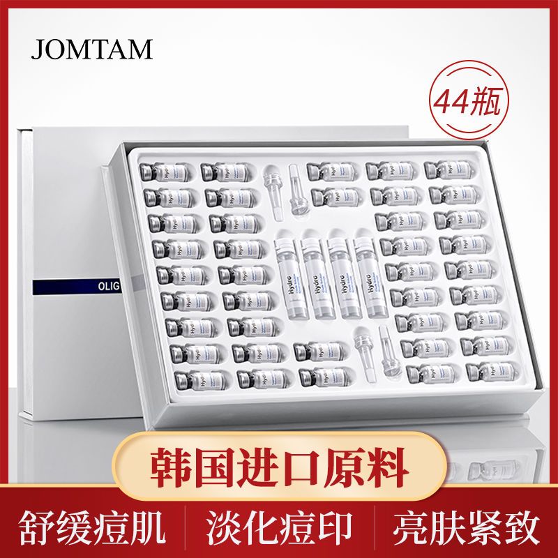 煙酰胺寡肽凍乾粉控油補水保濕收縮毛孔緊緻彈潤修護肌膚凍干套盒