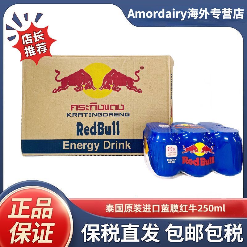 RedBullԭװ̩ţάعĤ250ml*2462.8Ԫ