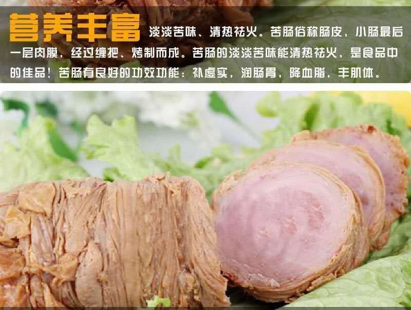 猪苦肠熟食即食小吃捆肠卷卷捆肠猪小肠卷纯手工缠肠蔬菜真空套肠