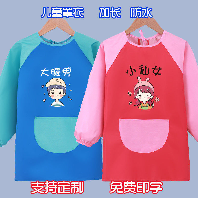兒童防水圍裙畫室畫畫罩衣男女孩吃飯繪畫反穿衣幼兒園印LOGO倒褂