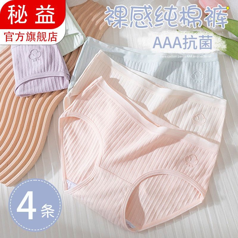 Underwear women's pure cotton cotton crotch mid-waist seamless high school student girl sweet simple fashion comfortable breathable pants