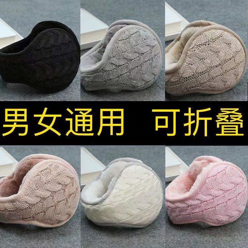 Winter warm earmuffs for women and men, anti-cold earmuffs, Korean version, all-match earmuffs, student cycling, antifreeze plush earmuffs, thickened