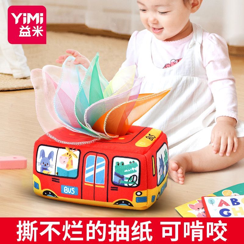 婴儿抽纸玩具撕不烂的纸巾盒宝宝0一1岁6个月龄2以上7益智早教六8