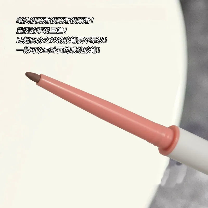眼線膠筆持久不暈染防水防汗臥蠶筆學生黨新手極細頭二合一眼線筆