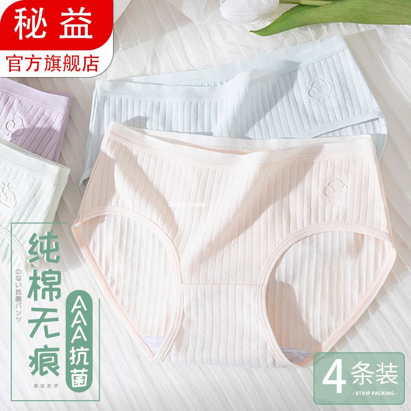 Underwear women's pure cotton cotton crotch mid-waist seamless high school student girl sweet simple fashion comfortable breathable pants