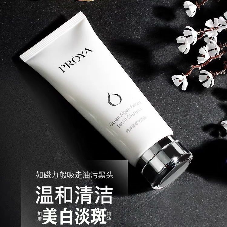珀萊雅洗面奶補水保濕深層清潔細緻毛孔控油送美白淡斑精華女