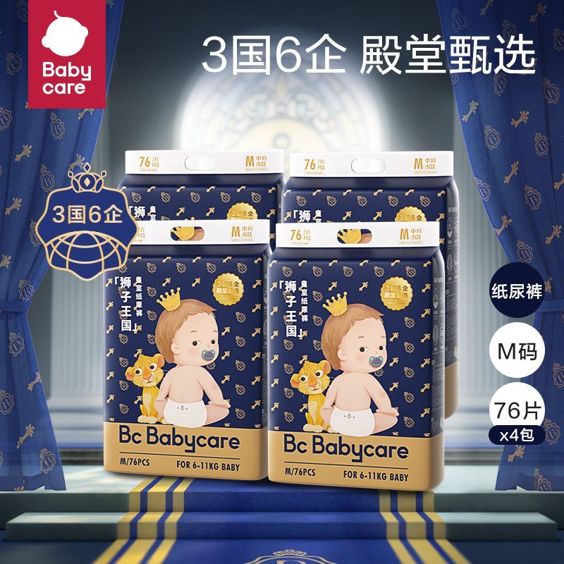 【加量装】BABYCARE皇室2包纸尿裤弱酸亲肤婴儿拉拉裤透气