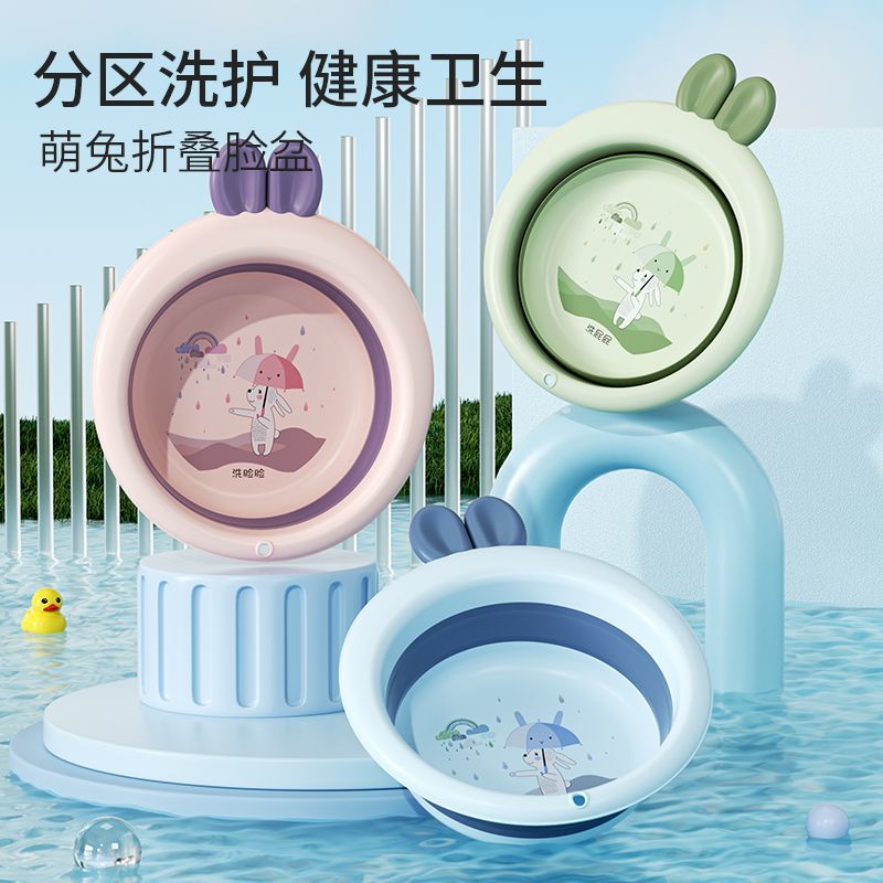 新生婴儿童用品可折叠便携式洗脸盆洗屁屁脸盆家用宝宝小盆子可爱