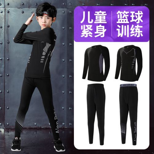 兒童緊身訓練服秋冬季打底服籃球速干緊身男童足球底褲運動套裝