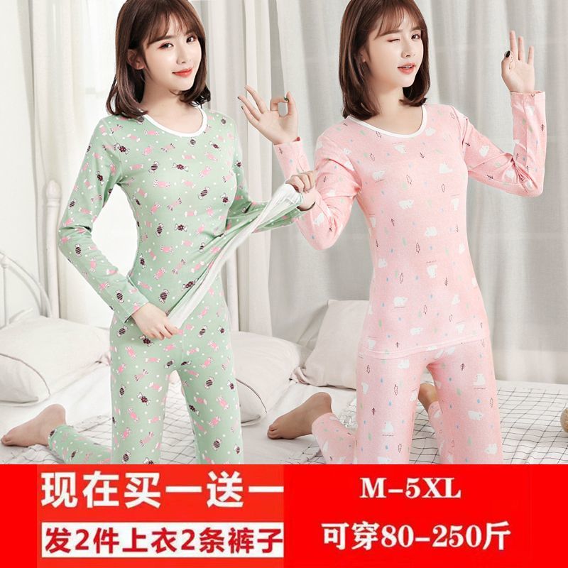 【兩套價 買一送一】保暖內衣女秋衣秋褲套裝女薄款加絨打底衫女