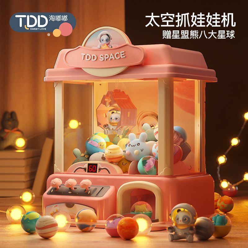 新款儿童抓娃娃机夹公仔机投币小型家用迷你扭蛋机网红男女孩玩具
