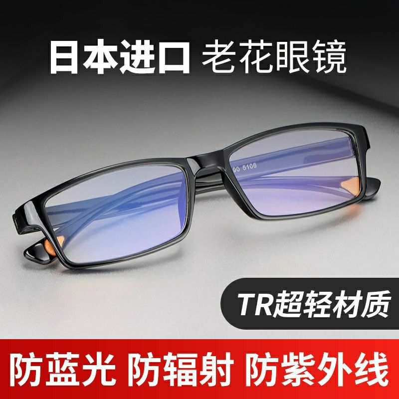 Japan imported ultra-light men's reading glasses for middle-aged and elderly people, high-definition anti-blue light, anti-fatigue, fashionable elderly reading glasses