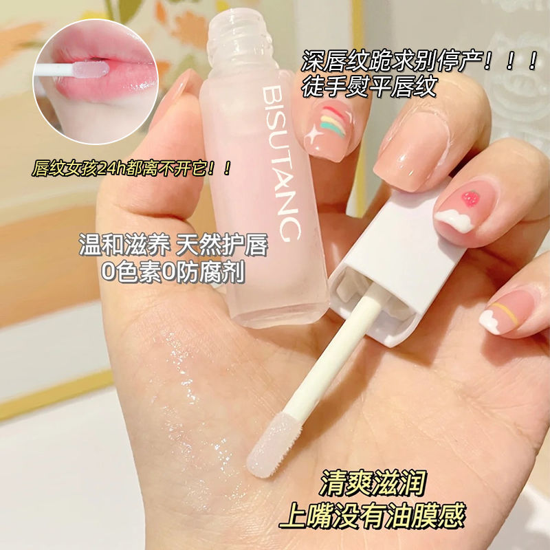 碧素堂唇乳潤唇膏補水保濕滋養淡化唇紋乾裂脫皮口紅打底唇油學生