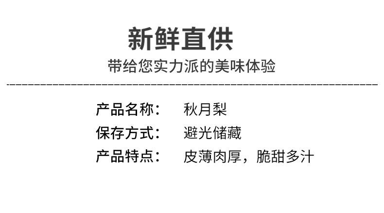 秋月梨梨子批发皮薄超甜黄花梨水果一整箱应季新鲜水果