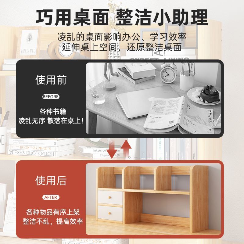 书架桌面置物架家用简易学生宿舍桌上收纳架子办公室多层小型书柜