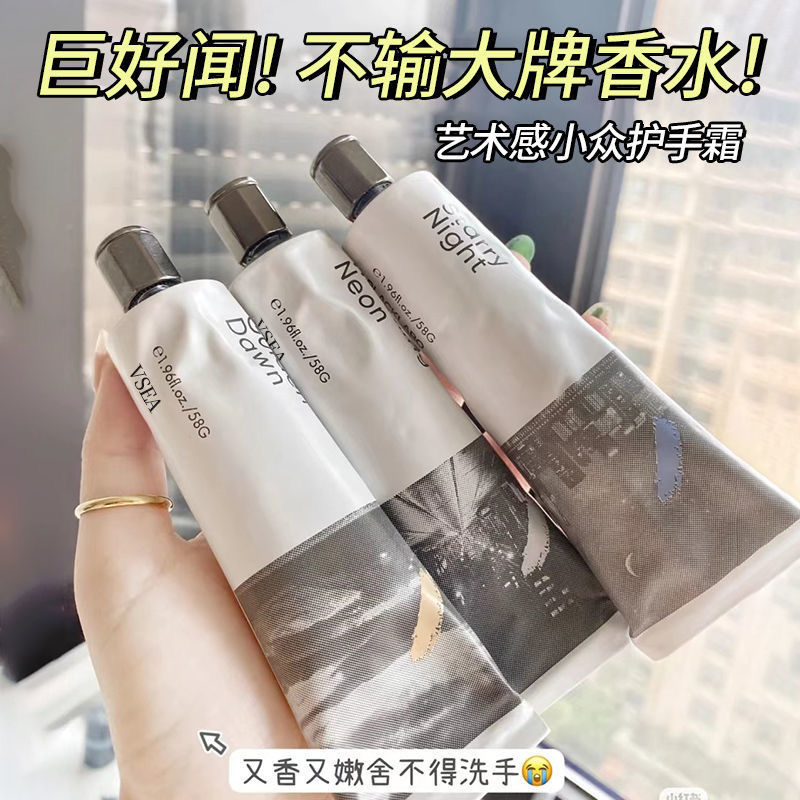 小紅書推薦香水護手霜滋潤保濕防乾裂清爽不油膩持久留香潤膚霜