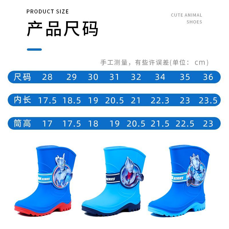 Children's rain boots, light and soft, boys' non-slip rubber shoes, children's water shoes, baby rain boots, children's Ultraman rain boots