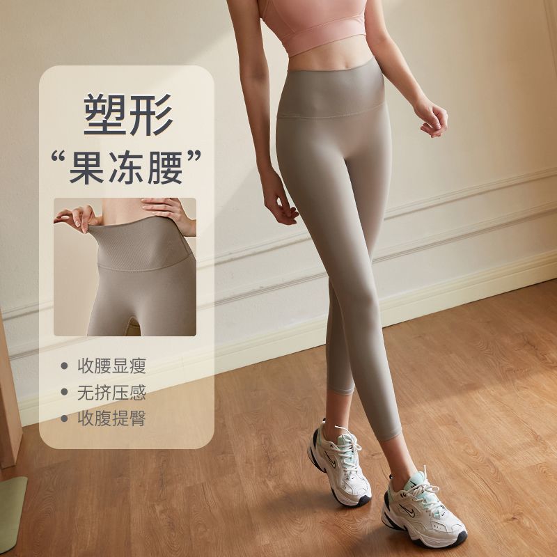 小汐家果凍瑜伽褲女夏季薄款裸感提臀高級感健身褲專業跑步瑜伽褲