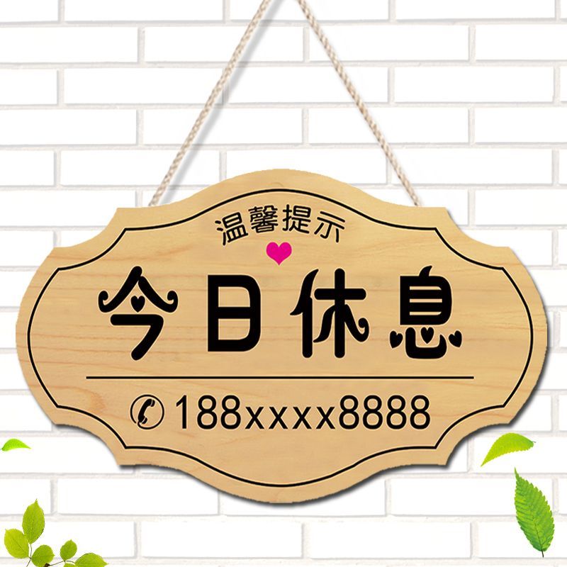 定制门店休息中今日店休有事外出挂牌节假日放假中暂停营业告示牌