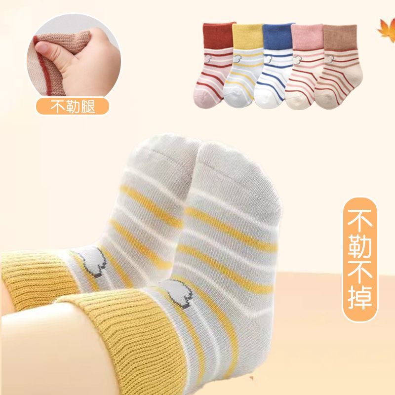 Baby socks spring and autumn pure cotton boys and girls 0 to 1 years old newborn baby socks baby tube socks autumn and winter